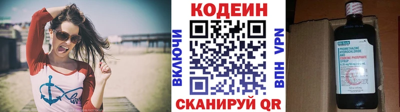 Кодеиновый сироп Lean напиток Lean (лин)  Купить где  Сортавала 