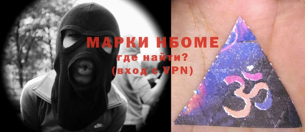 марки nbome Покровск
