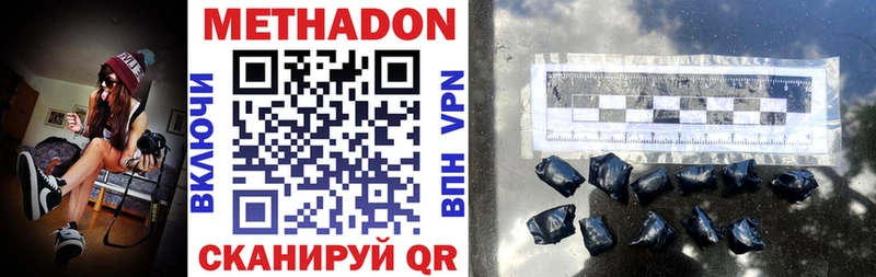 МЕТАДОН methadone  Купить где  Сортавала 